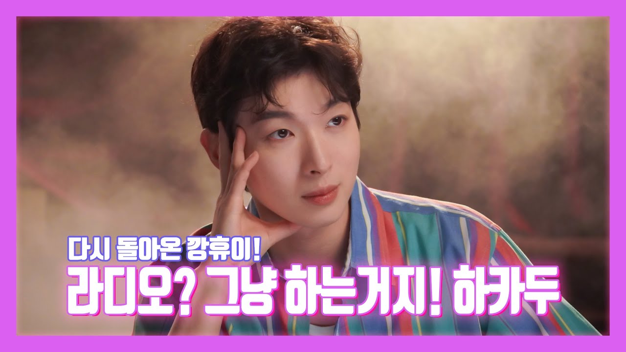 [UMAKE.ZIP] 박강현│뮤지컬 'MEMPHIS' 프로필 촬영장 비하인드