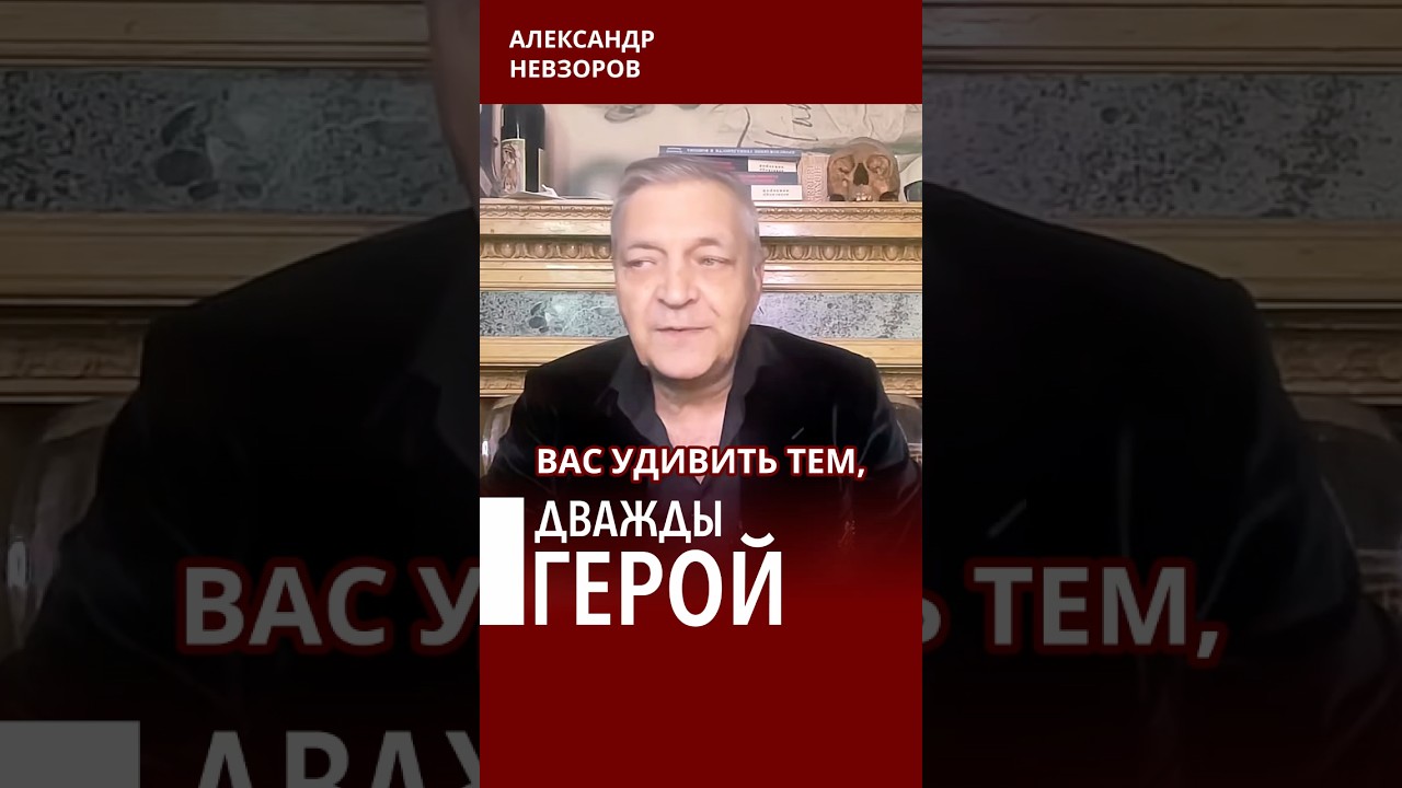 Самый юный дважды герой медаленосец #невзоров