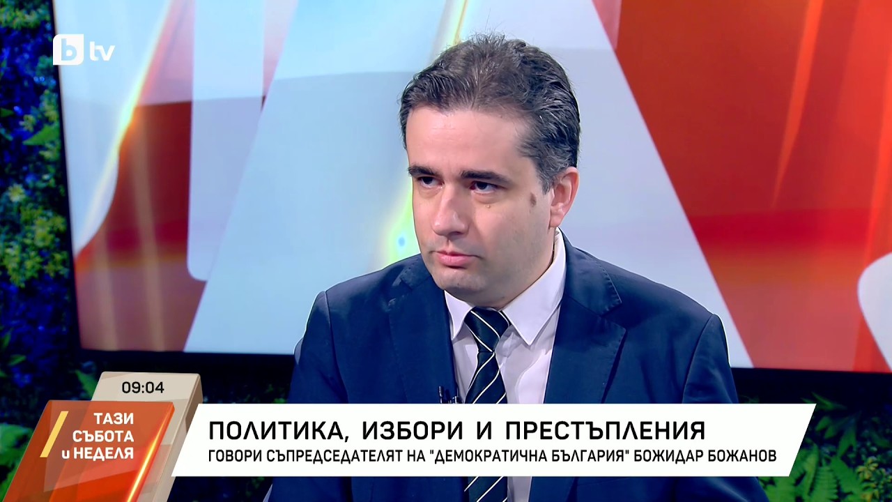 Политика, избори и престъпления