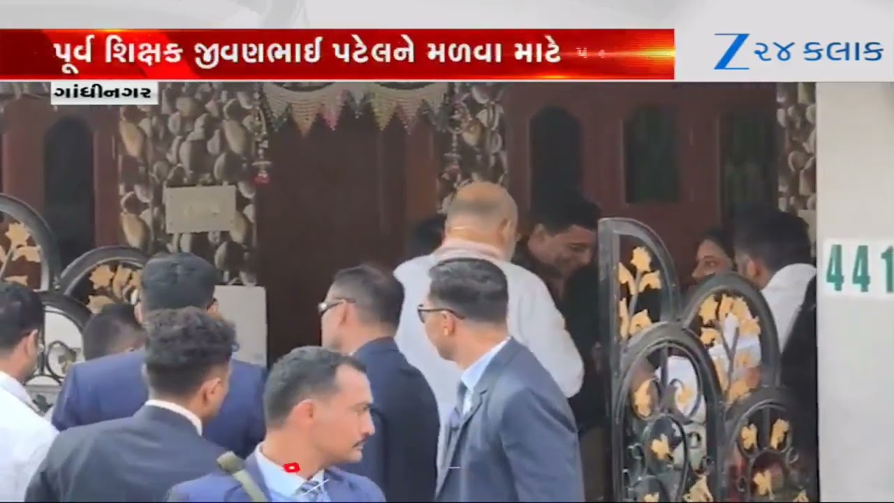 કેન્દ્રીય ગૃહમંત્રી Amit Shah Gandhinagarની મુલાકાતે, પૂર્વ શિક્ષક જીવણભાઈ પટેલ સાથે કરી મુલાકાત