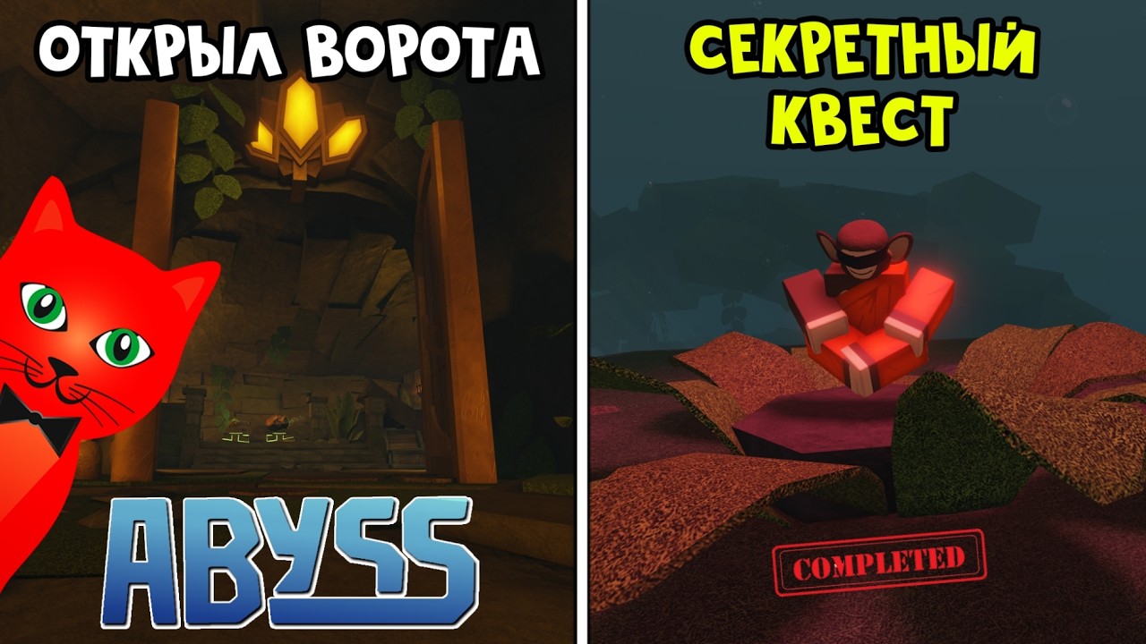 Прошел ВСЕ КВЕСТЫ ДЖУНГЛЕЙ (Jungle) в игре БЕЗДНА роблокс | Abyss roblox | Секретный квест МОНАХА