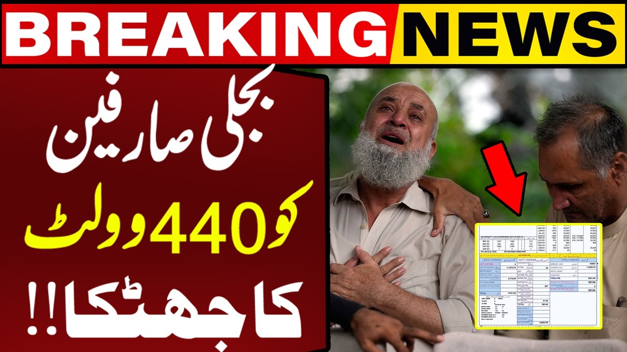 Big Shock to Electricity Consumers! | Breaking News | Capital TV