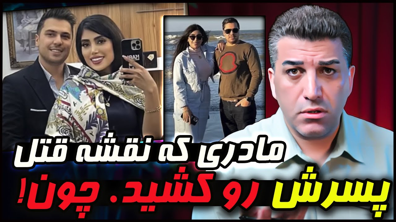 پرونده جنایی | برادرکشی در مشهد | مجید دادخدایی
