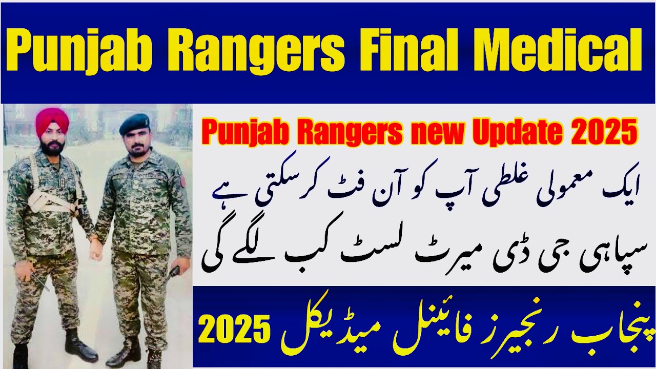 Punjab Rangers Final Medical Test 2025 | Punjab Rangers Final Medical 2025