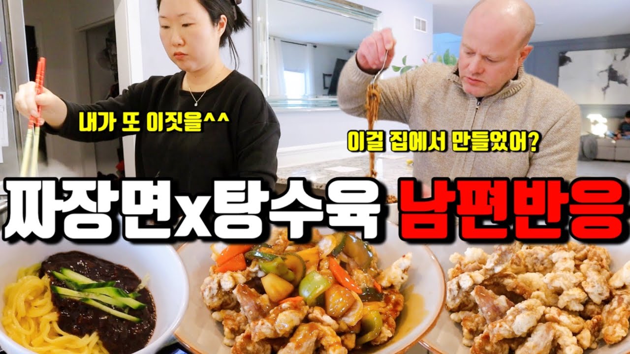 🇺🇸미국일상 | 요리에 미친 K-와이프 | 어렵게 꺼내는 아이들에 관한 당부
