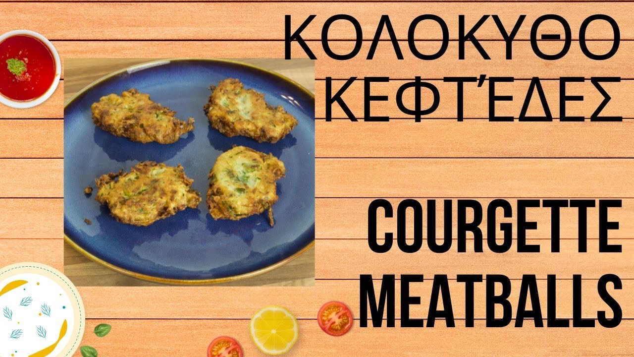 Κολοκυθοκεφτέδες- Courgette/Zucchini Fritters
