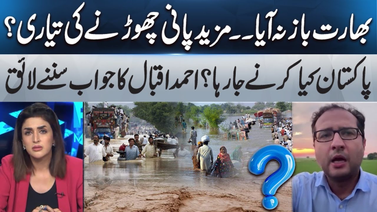 India Still Not Stopping? Preparing to Release More Water – What Will Pakistan Do? Ahmad Iqbal
