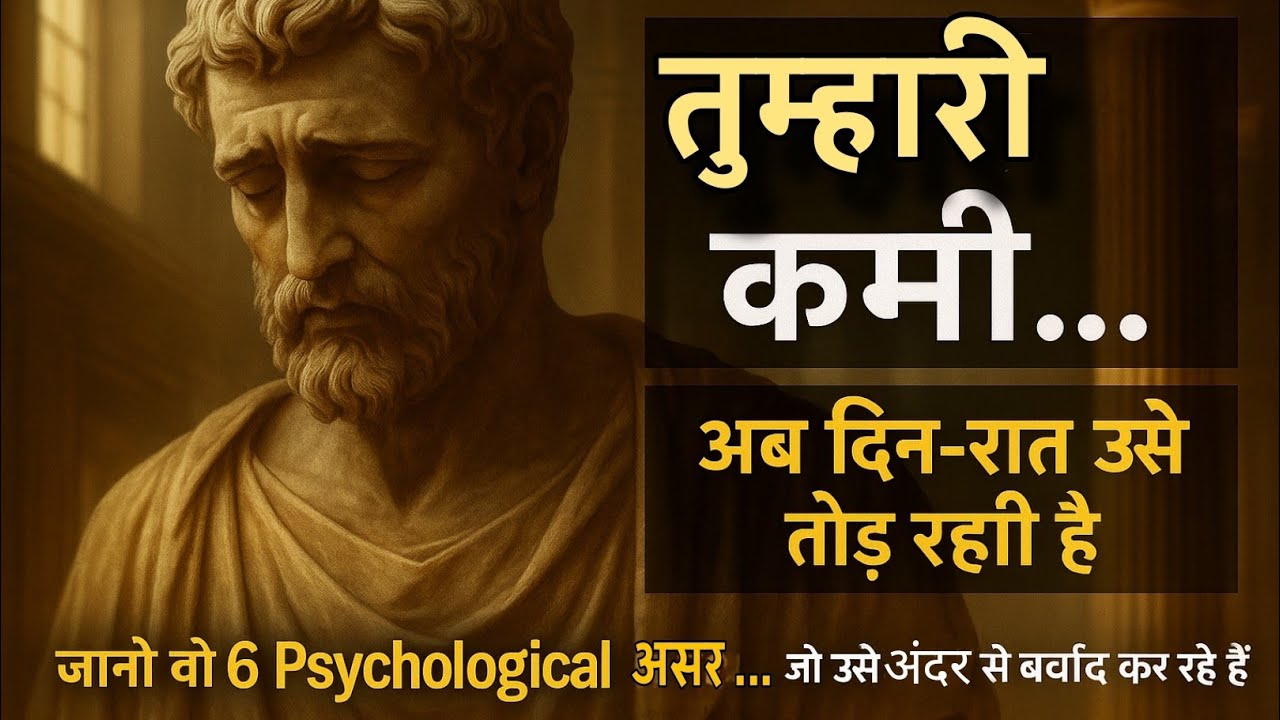 अपनी कमी ऐसे महसूस कराओ कि वो रात-दिन सिर्फ तुम्हारे बारे में सोचे – बस चुप-चाप ऐसा करो...