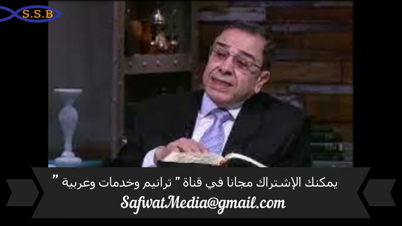 رحلة الخروج ( ٣ / ٤ ) - الأخ يوسف رياض