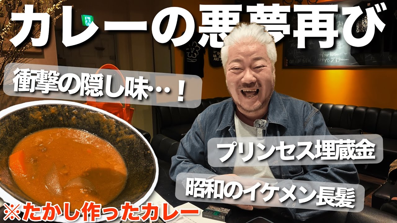 【なんで？】普通に作ったのに不味いってどういうこと？