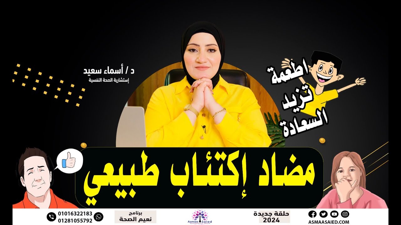 ابدأ طريق السعادة وودع الاكتئاب👌👌👌 ( اكتئاب الشتاء )