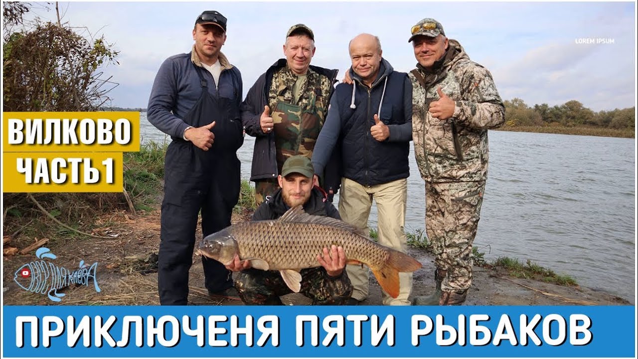 Приключения пяти рыбаков. Вилково, Дунай. Часть первая.