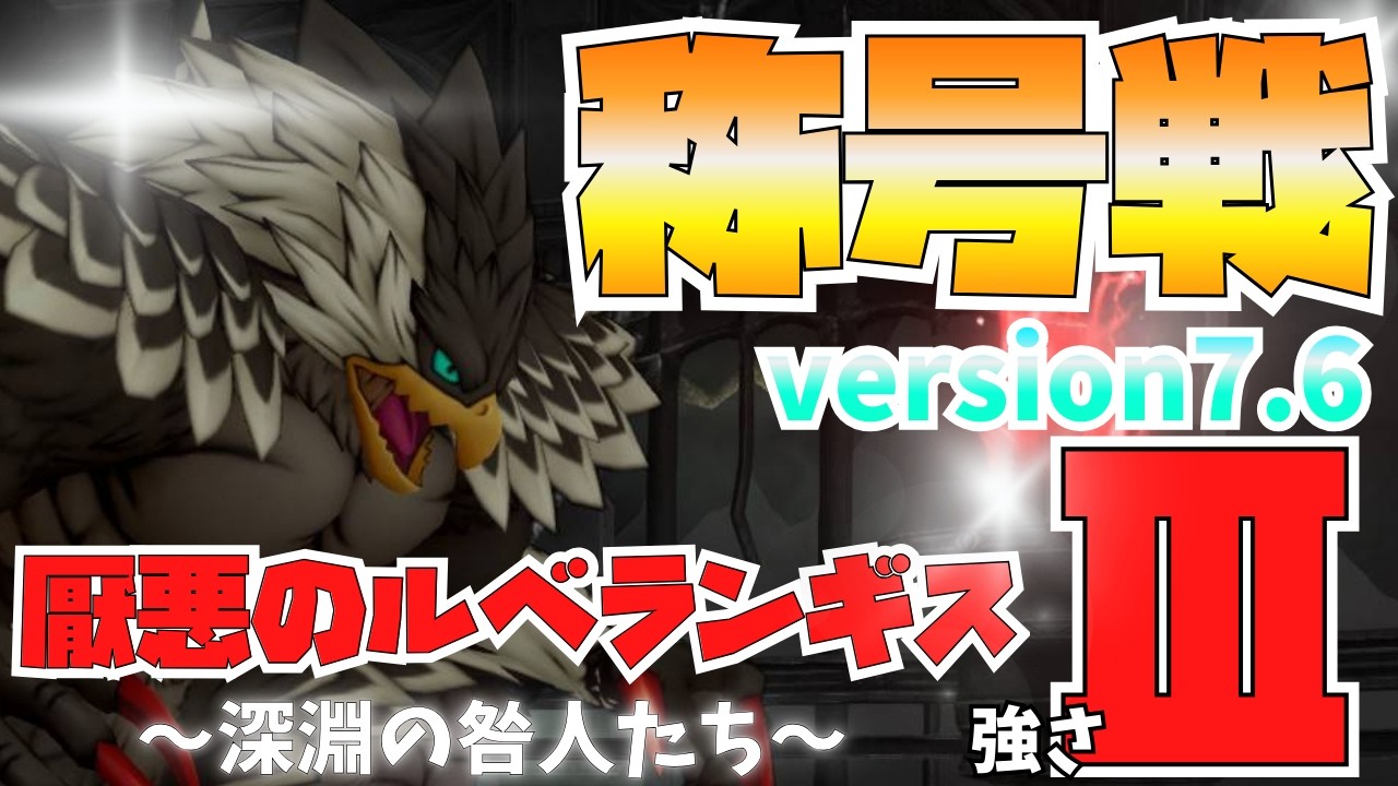 【参加型】もんちっち称号戦!!!!ルベランギスをぶっ倒す!!!!!!!!  #ドラクエ10 #DQX #DQ10