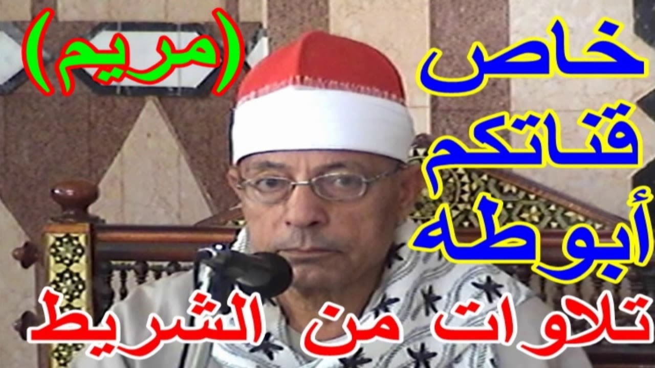 مريم جميله  جدااا تراث الشيخ ابراهيم احمد ابراهيم  يخرج للنور خاص لقناة أبو طه فقط