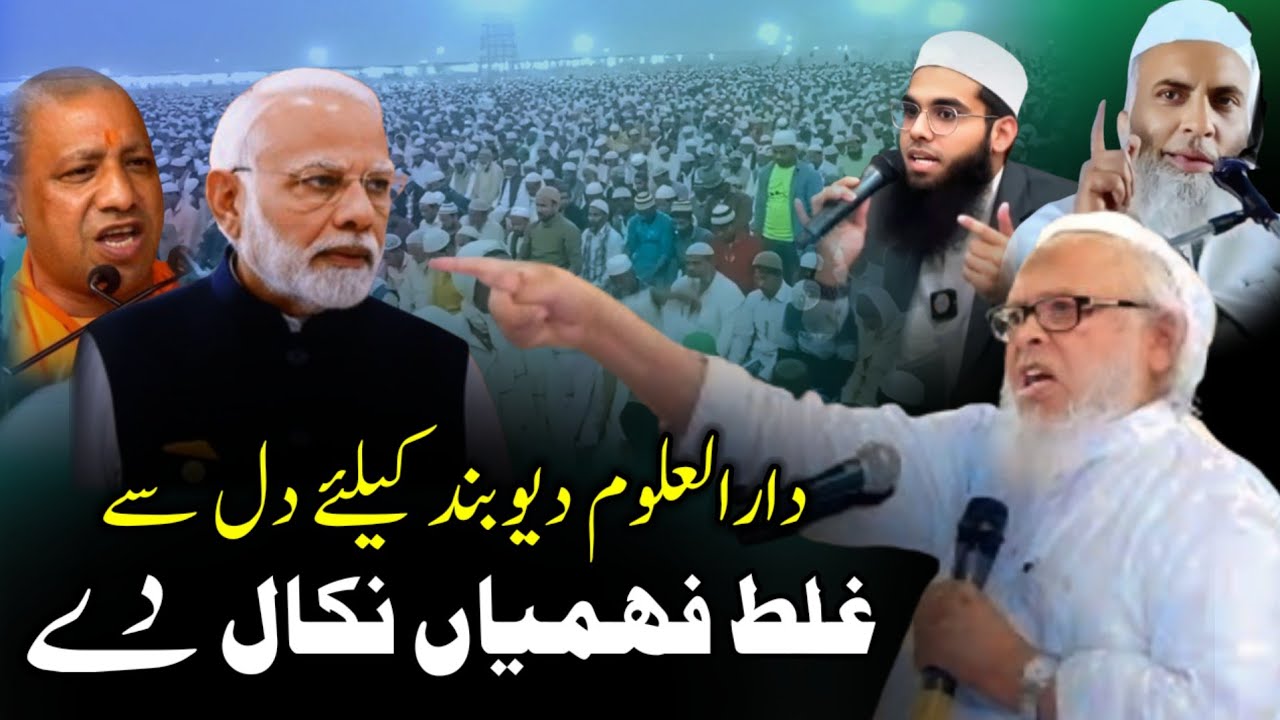 Hazrat Maulana mufti Muzammil sahab Darul uloom devband ka bayan |मुफ्ती मुजम्मिल साहब का बयान 