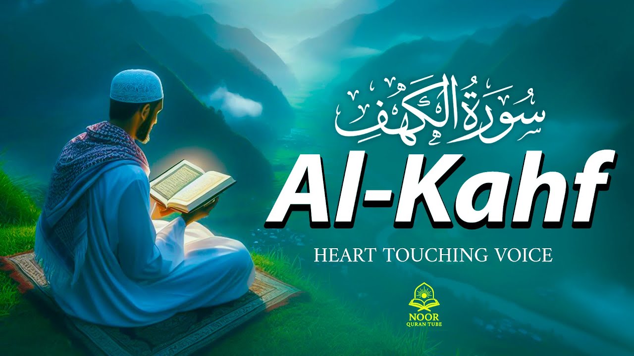 SURAH AL KAHF سورة الكهف | BEAUTIFUL CALMING RECITATION TO SOOTHE YOUR HEART | #quranbeforesleep