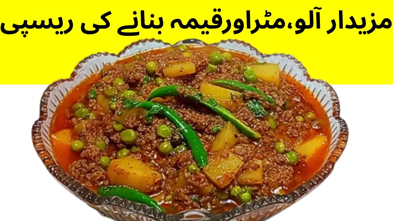 Keema Aloo Matar Recipe   Mutton Mince With Peas And Potatoes Food Shelter
