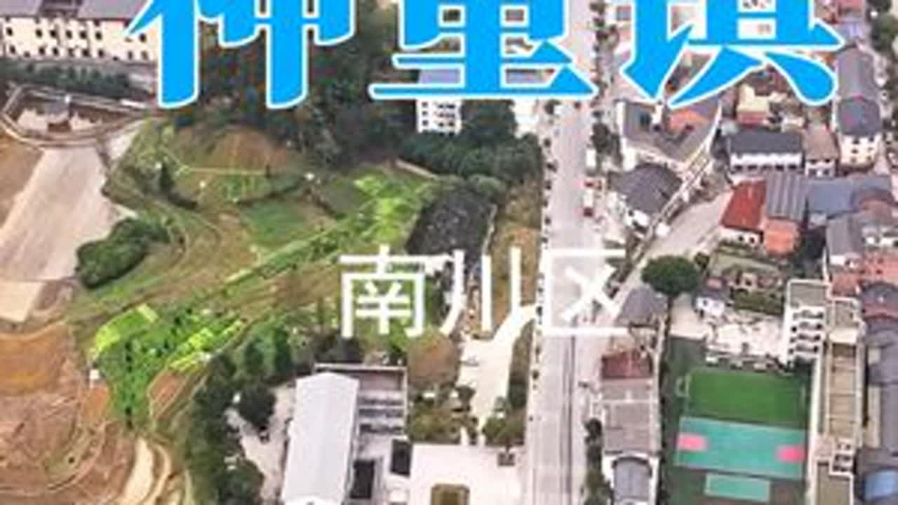 南川区神童镇 振兴路上寻美景，神州大地竞风流。最美故乡情，带你看家乡。神童镇名源于清代传说，相传一名“神童”祈雨解旱灾，为纪念其事迹而得名，是綦江、巴南、南川三区交界之地，有“一脚踏三区”之称，...