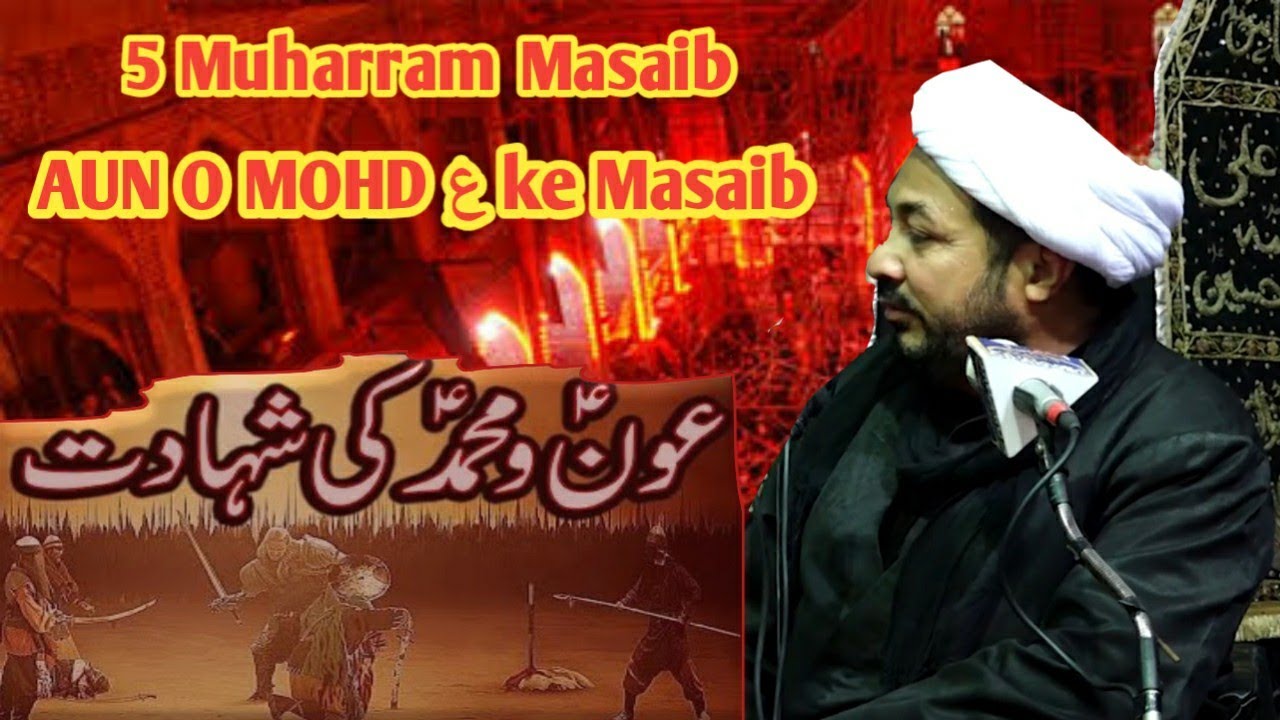 5th Muharram Masaib | Janabe Aun o Mohd as | Maulana Mirza Jafar Abbas saheb | Shahadat e Auno Mohdع