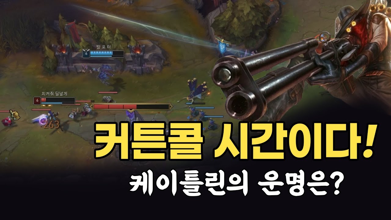 커튼콜 시간이다!
