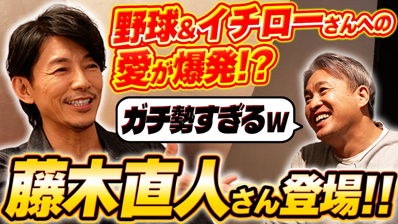 俳優と歌手の二刀流！月９主演の国民的名俳優と焼肉。野球愛大爆発！