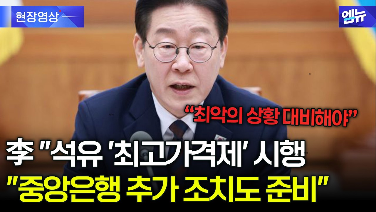 이 대통령 