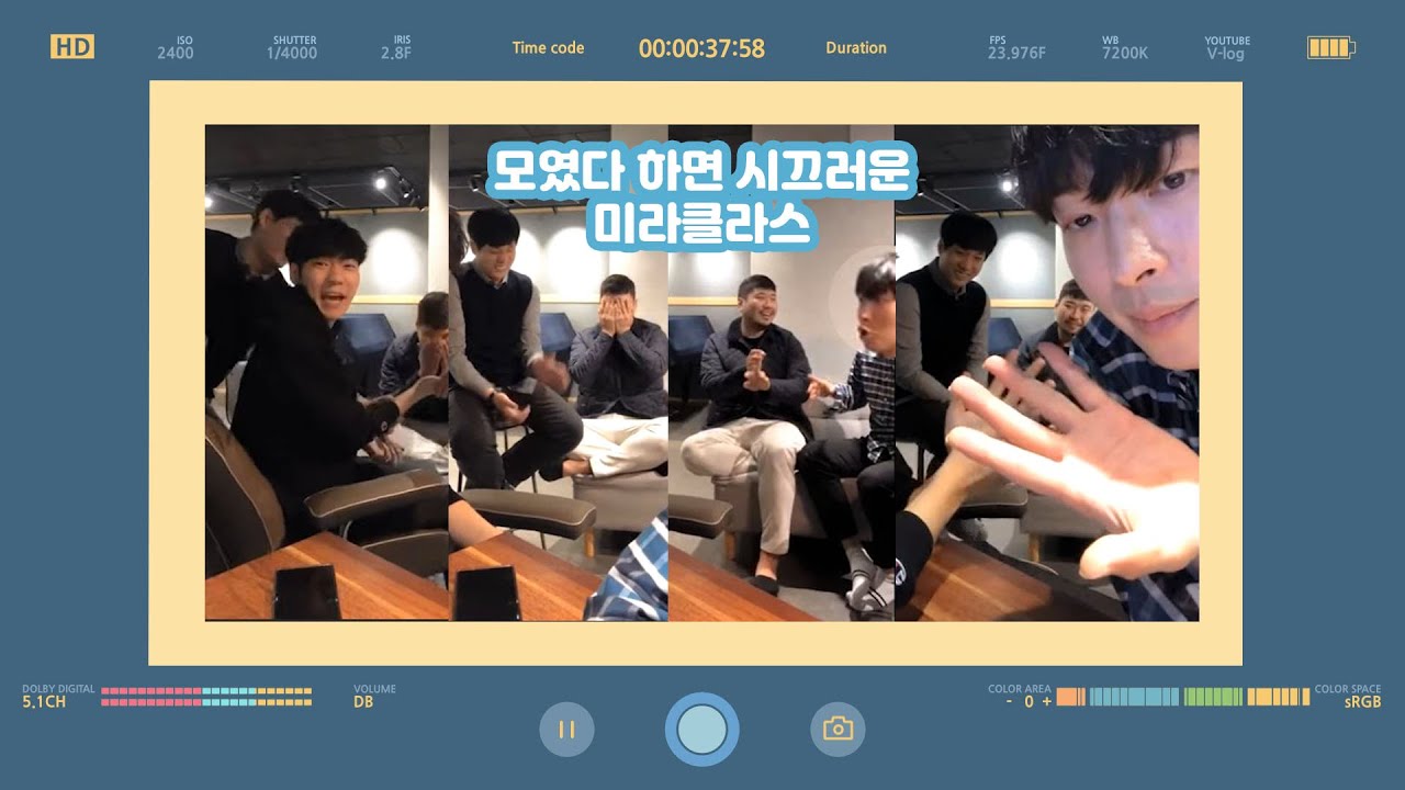 ❛❛모였다하면 시끄러운 미라클라스❞