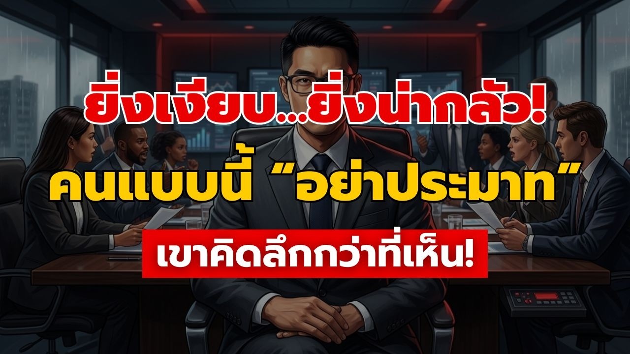 คนที่ดู 