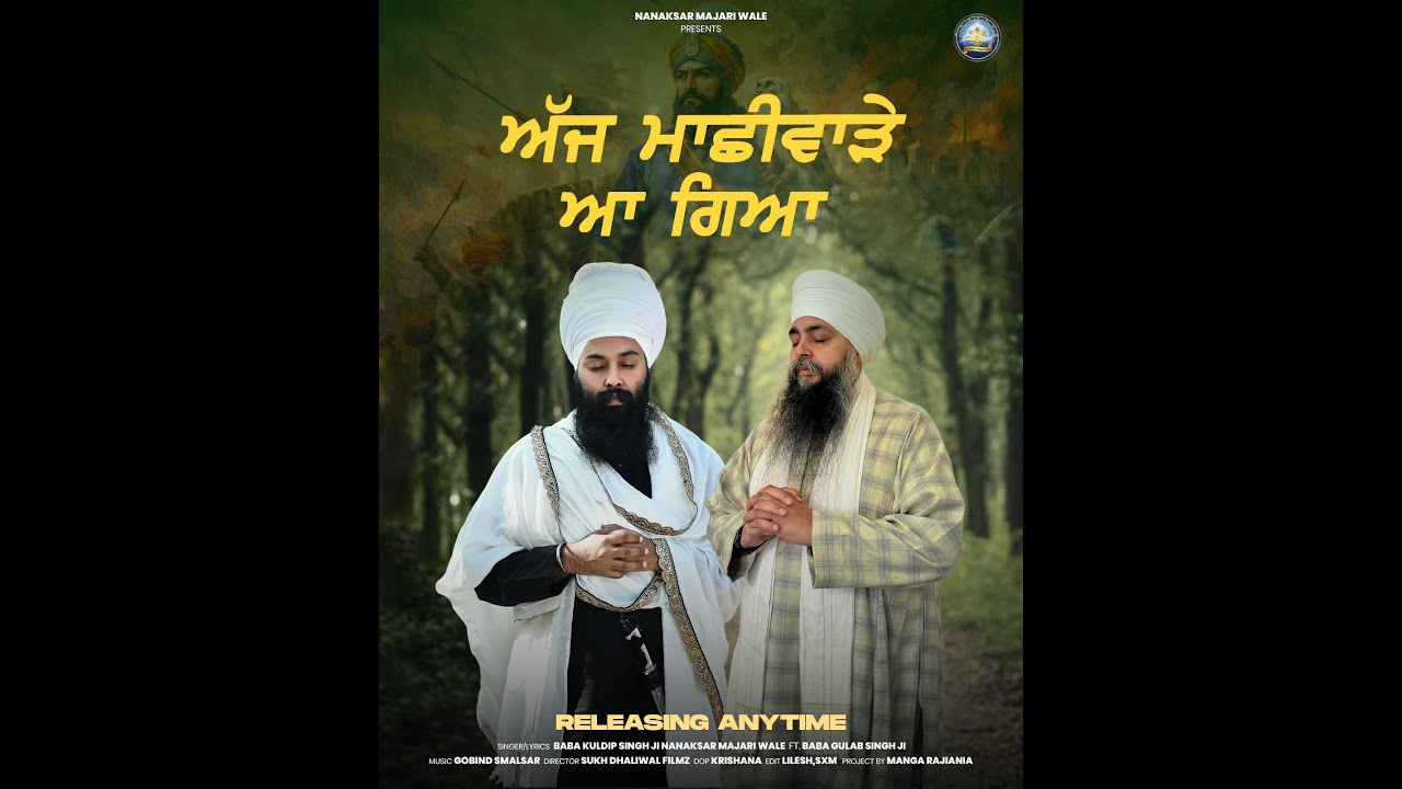 Ajj Machiware A Gia | Guru Gibind Singh Ji | Baba Kuldeep Singh Ji Majari Wale | Baba Gulab Singh Ji