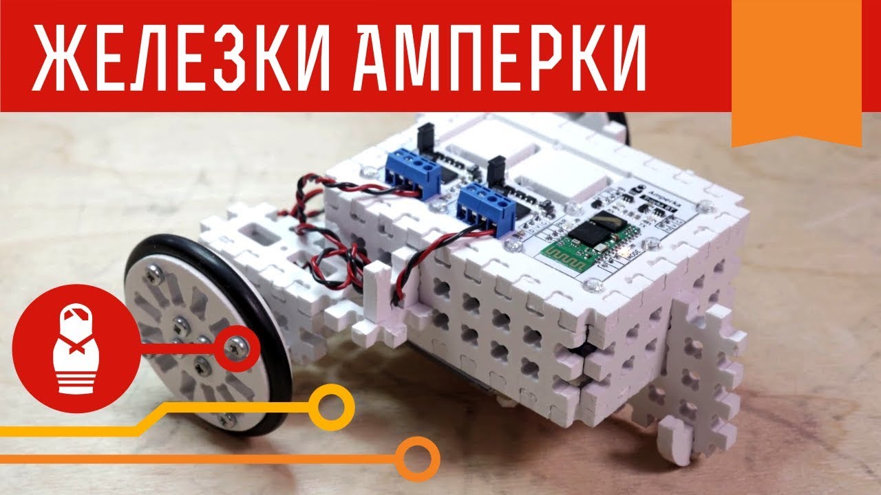 Н-мост &mdash; как подключить коллекторный мотор к Arduino и Iskra JS. H-Bridge. Железки Амперки