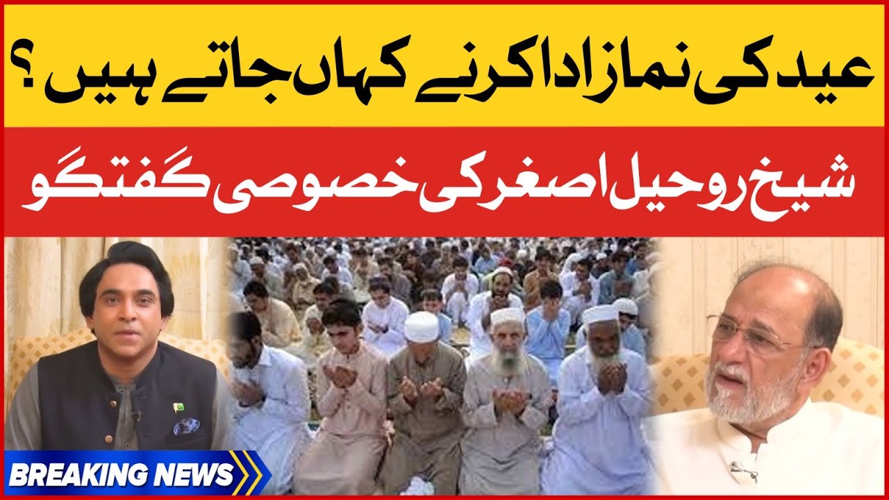 Sheikh Rohail Asghar on Eid  | Where Do Go To Offer Eid Prayers? |  Breaking News
