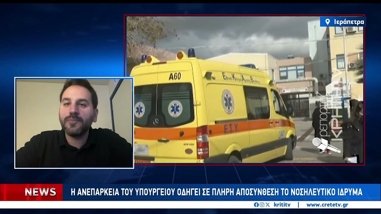 Όπου το κράτος απουσιάζει, αναλαμβάνει η τοπική κοινωνία