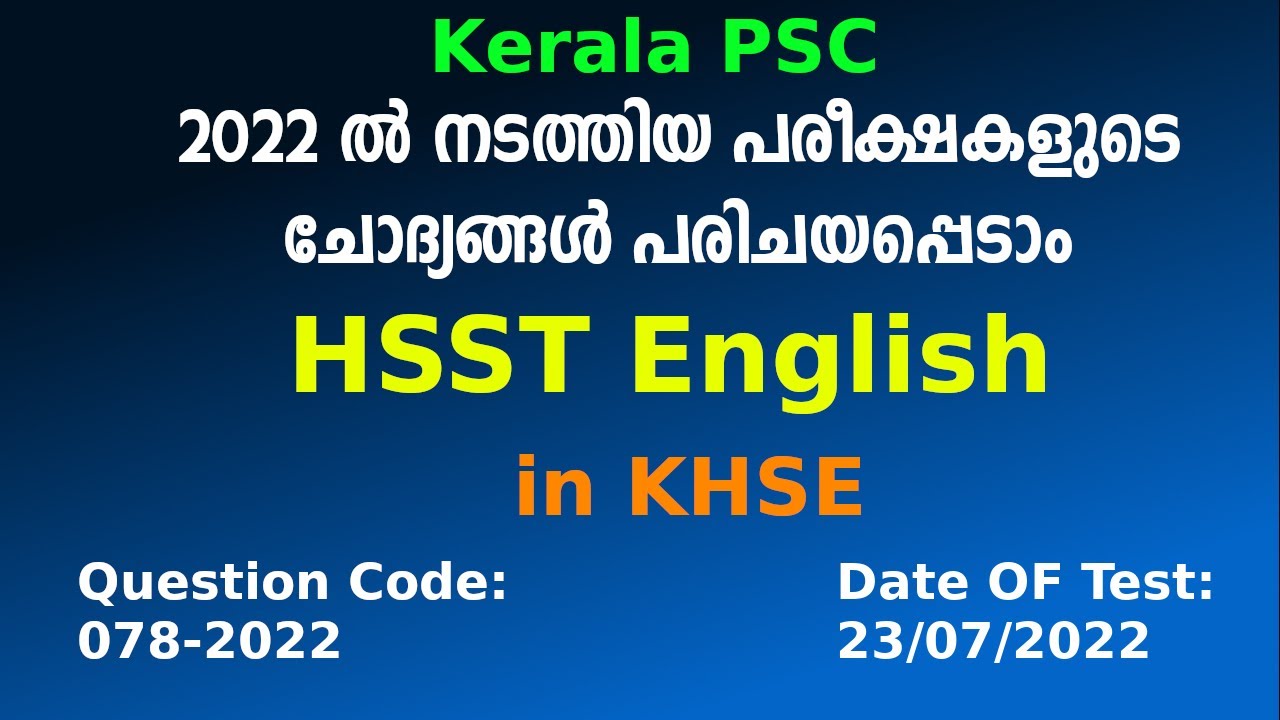 078/2022 | HSST English - KHSE Answer Key [Provisional] | Kerala PSC | Easy PSC