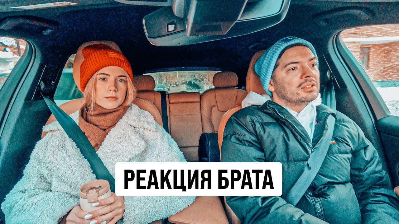 18 ЯНВАРЯ: Только не говорите, что вы мне привезли кота (реакция брата)