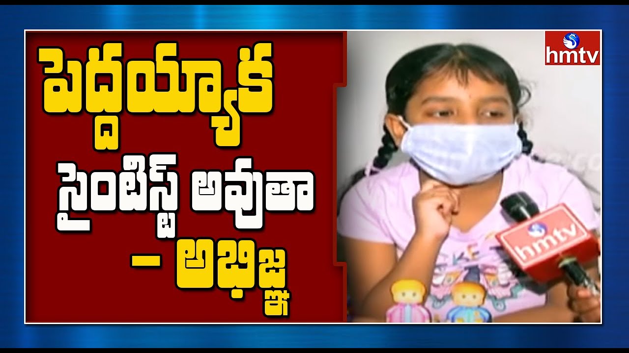 Martyr Colonel B Santosh Babu Daughter Abhigna Face To Face | hmtv Exclusive