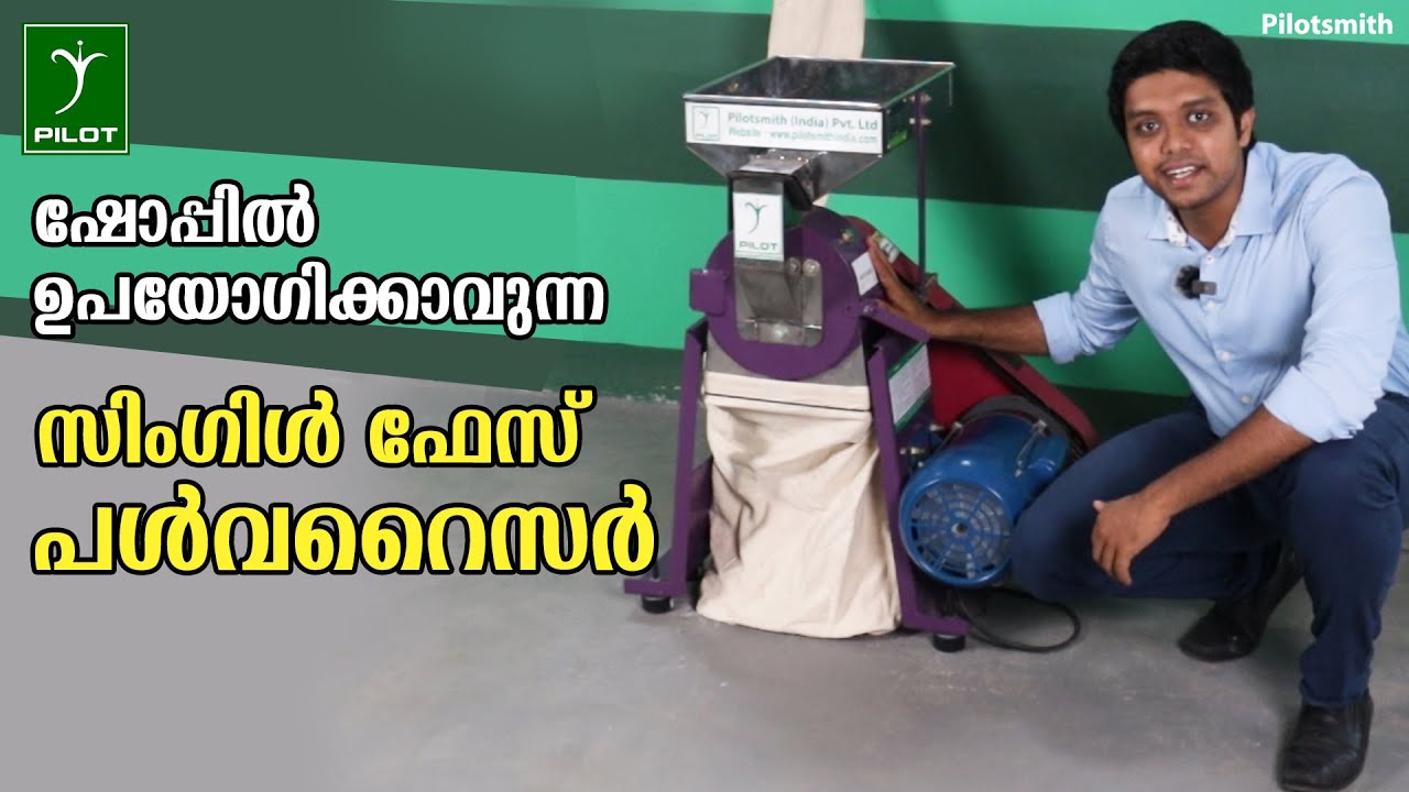 Smart Mill : Single Phase Pulverizer For Shops & Flour Mills