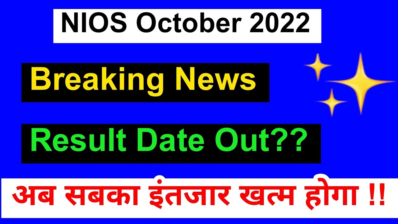 NIOS October Result 2022 | NIOS October Result Declared Full Details