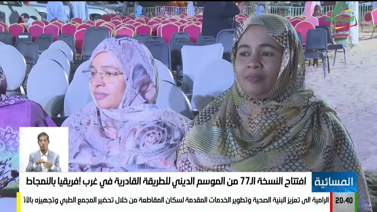 المسائية 20-03-2026