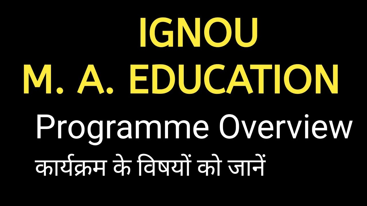 Ignou M. A. Education program overview || इग्नू एम ए एजुकेशन कार्यक्रम || About IGNOU MAEDU