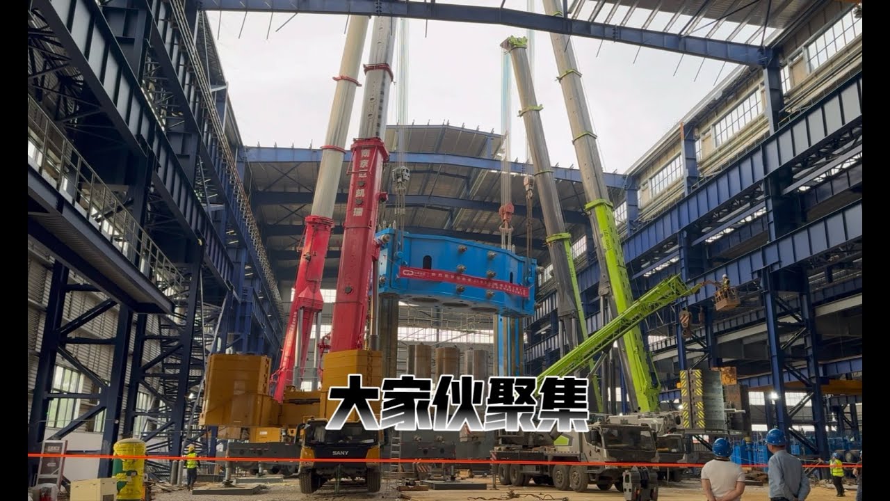 四台大型起重机抬吊18500吨油压机。
