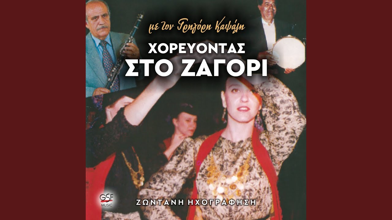 Πέντε παληκάρια
