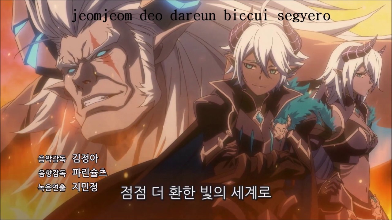 Elsword el Lady Opening 1 lyrics