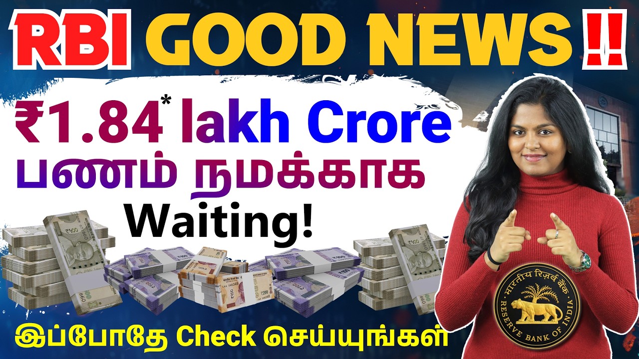 RBI Big Update - Unclaimed Money Sitting in Banks, FDs, RDs, PF Accounts, Insurance Policies🚨