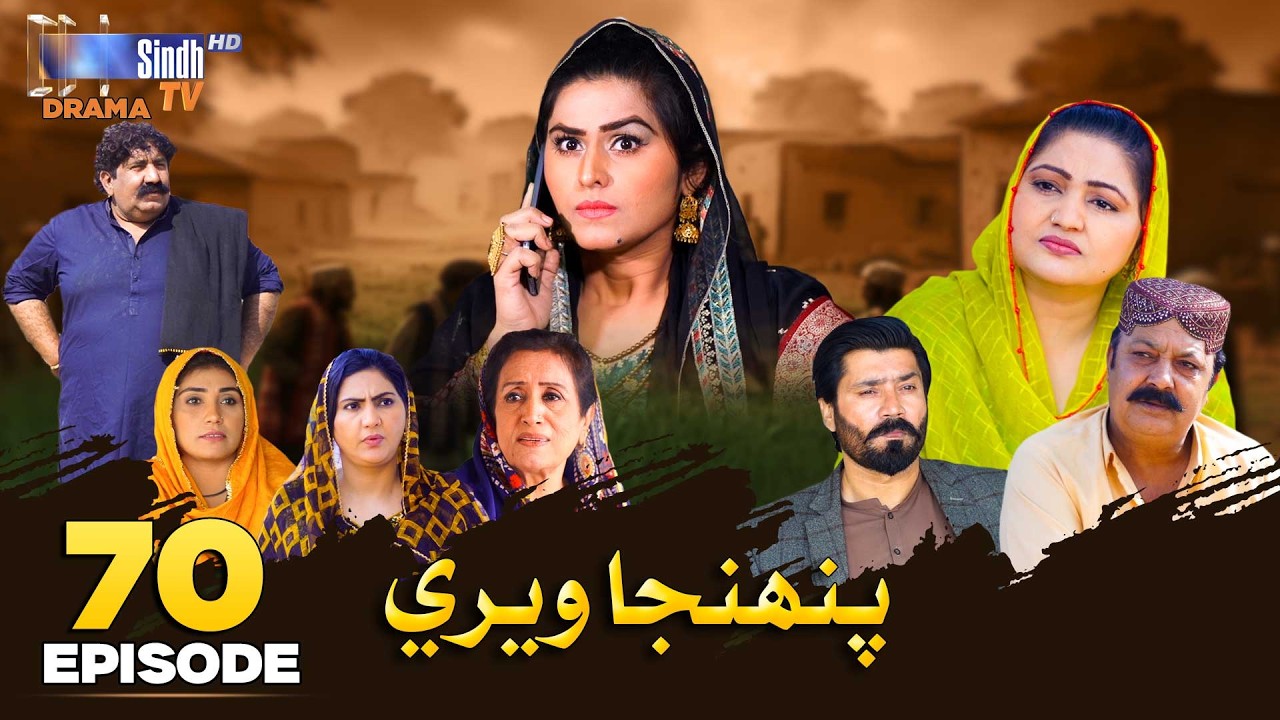 Pahinja Weri Episode 70 | Soap Serial | SindhTVHD Drama