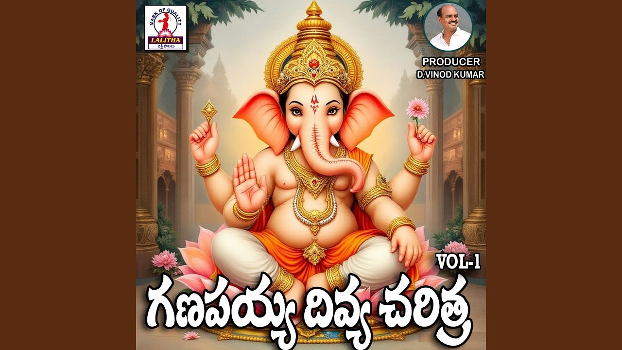 Ganapayya Divya Charitra, Vol. 1