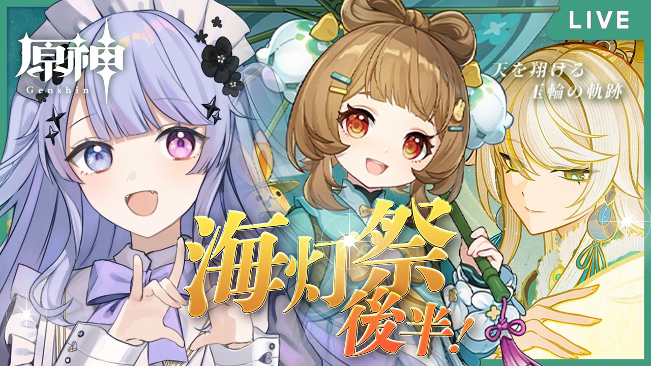 【原神】時の娘ってホンマに時関係してるの！？！？「天を翔ける玉輪の軌跡」を最後まで！！【Vtuber】