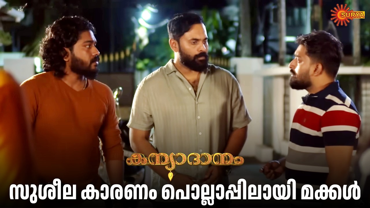 Kanyadanam - Adipoli Scenes | 13 Mar 2026 | Surya TV Serial