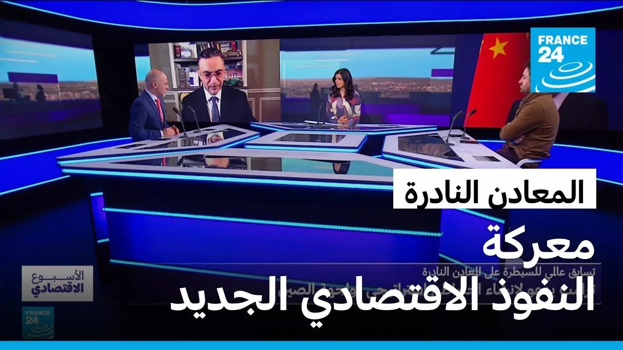 سباق السيطرة على المعادن النادرة: ترامب يدعو لإنشاء احتياطي استراتيجي لمواجهة الصين