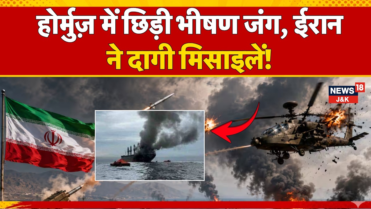 Iran-US War: Missile Strikes Escalate in Strait of Hormuz | US Bases & Oil Tankers Targeted | N18G