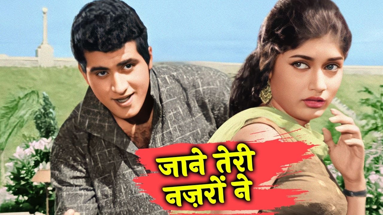 4K Tribute to Manoj Kumar Song | जाने तेरी नज़रों ने | यादगार गीत | Mohammed Rafi | Lata Mangeshkar